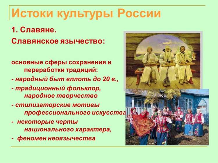 Хлебные традиции и верования в русской культуре