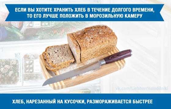 Хлебные короба в дорогу: сохраните свежесть вкуса дома