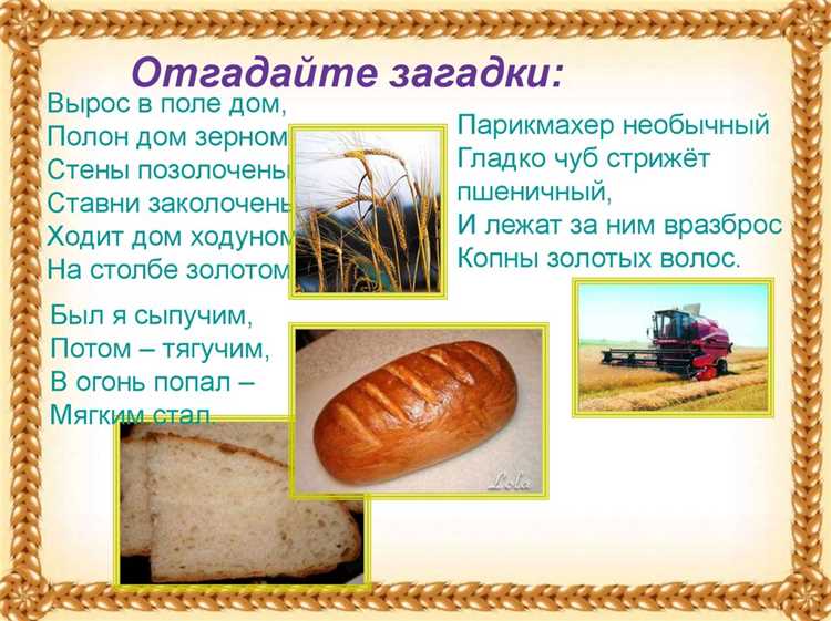 Загадка черного хлеба: причины и места его окрашивания