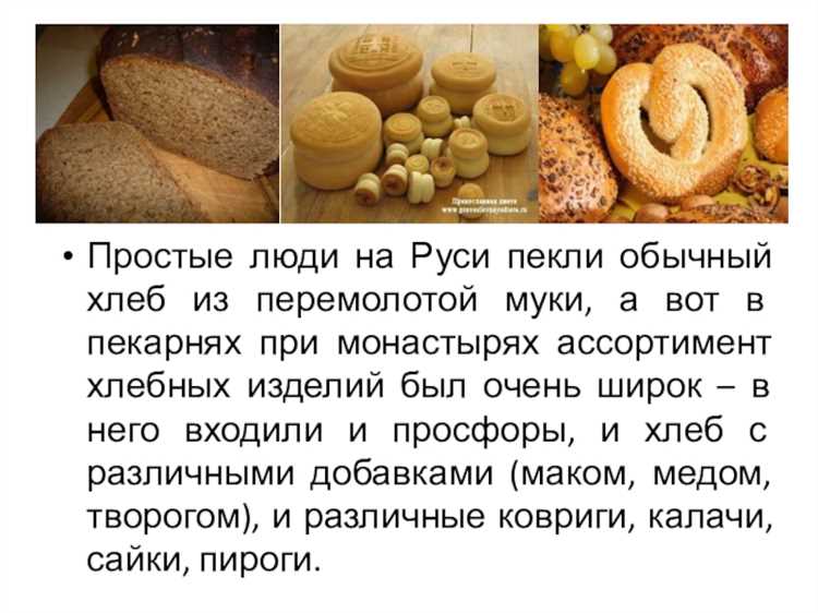 Черный хлеб как символ российской пекарной традиции