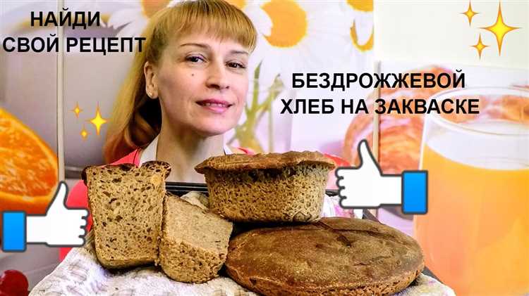 5 простых рецептов бездрожжевого хлеба для начинающих