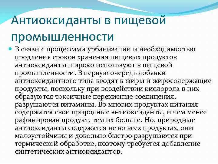 Влияние антиоксидантов эммера на организм