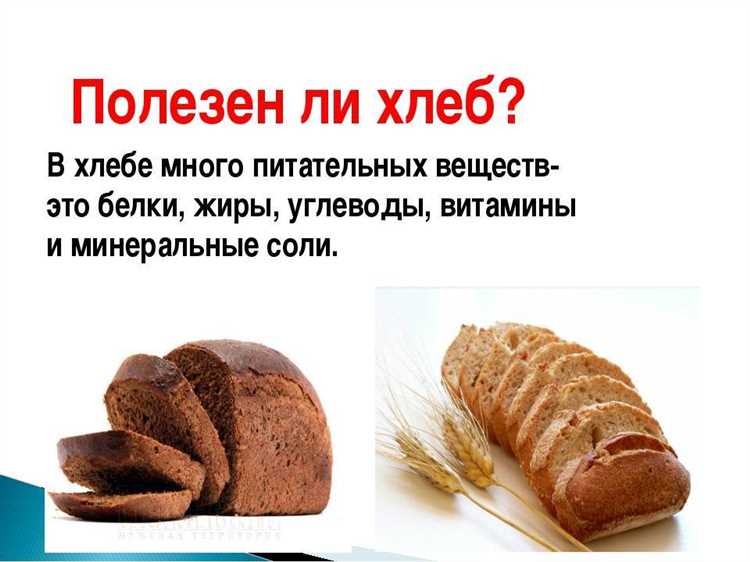Белый или черный хлеб: что предпочтительнее?