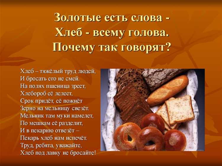 Черный хлеб и его роль в борьбе с лишним весом