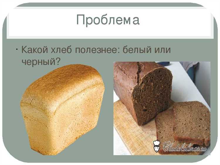 Черный хлеб и его важность для борьбы с лишним весом