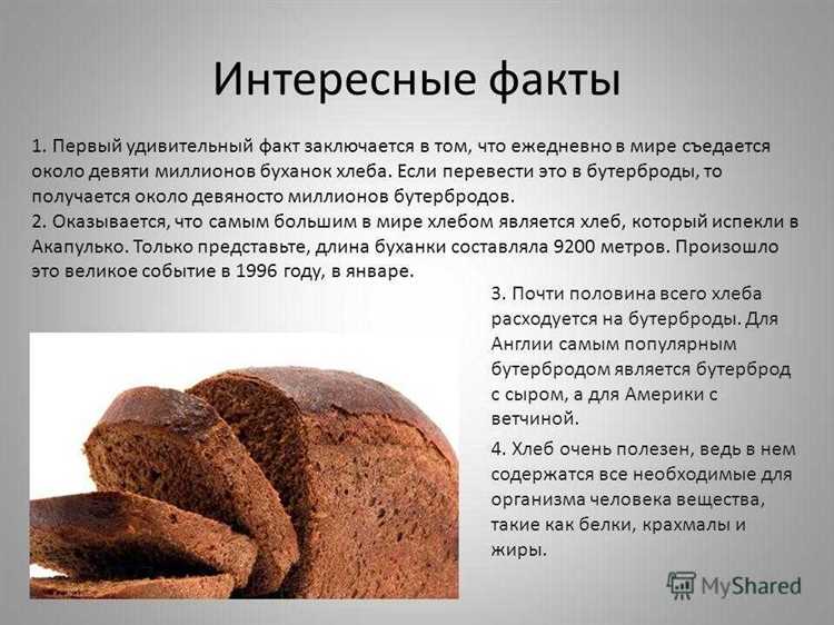 Отличия черного хлеба от белого