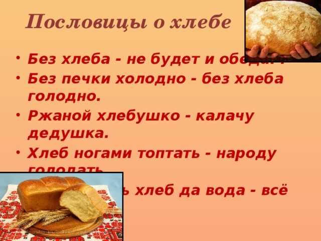 Черный хлеб: подчеркните его вкус и аромат