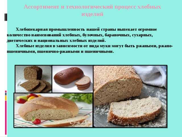 Преимущества черного хлеба перед обычным