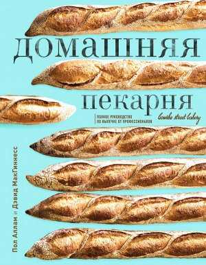 Чудеса хлебопечения: история самых сложных рецептов в древности