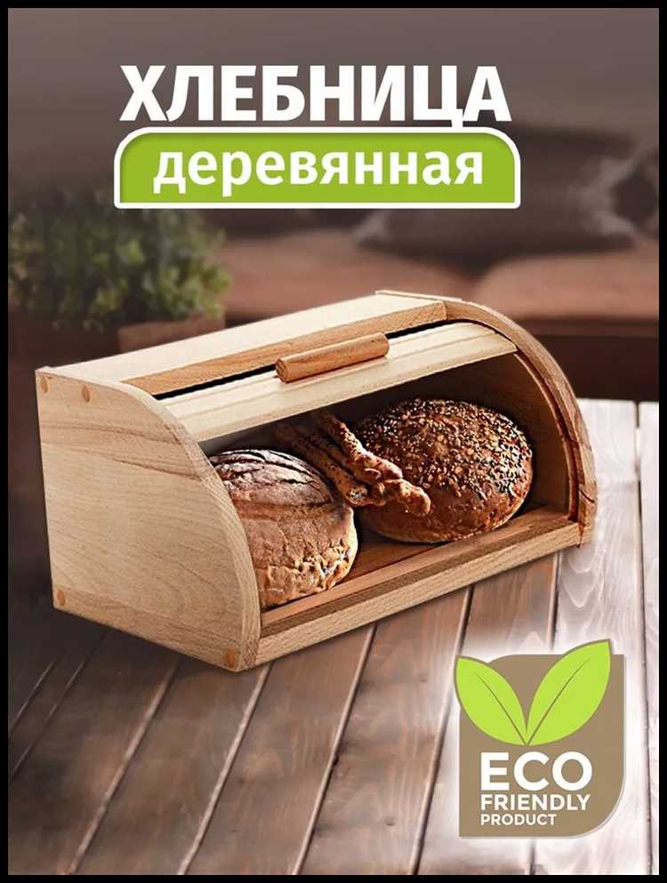 Деревянные дощечки для выпечки хлеба: добавьте натуральный шарм в вашу кухню