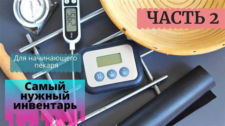 Натуральные материалы для качественной выпечки