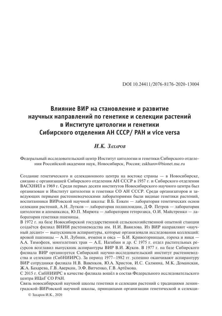 Эволюция пшеницы: Генетика через селекцию и гибридизацию