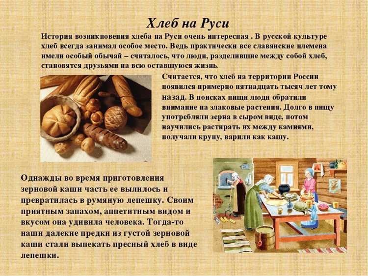 Главная пища древних: как готовили хлеб в разных культурах
