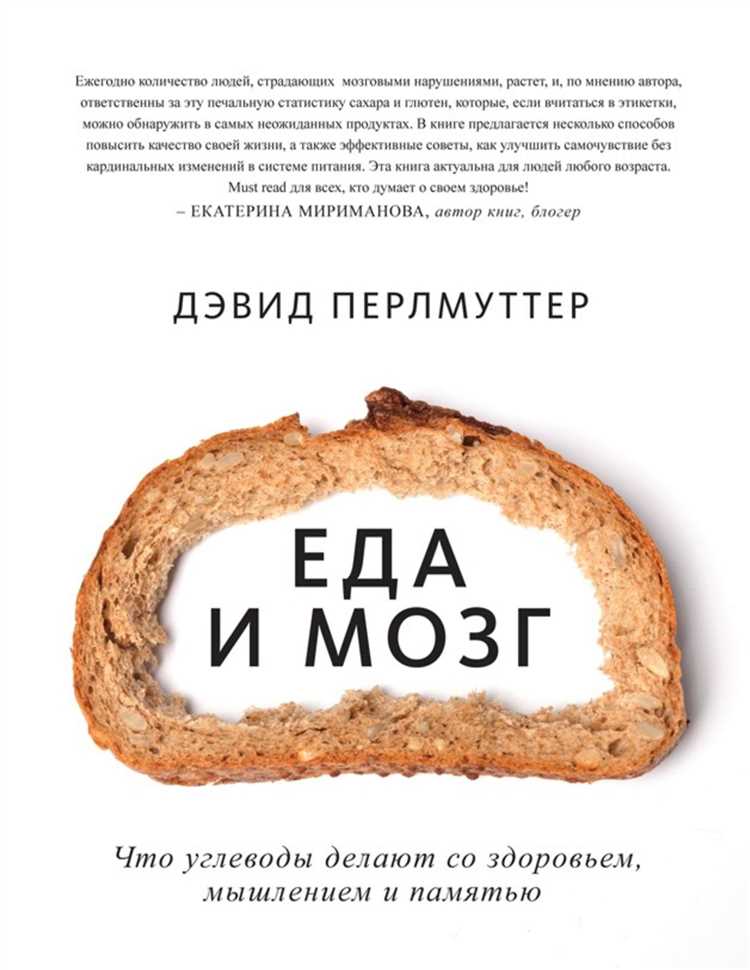 Глютеновый хлеб в современном мире