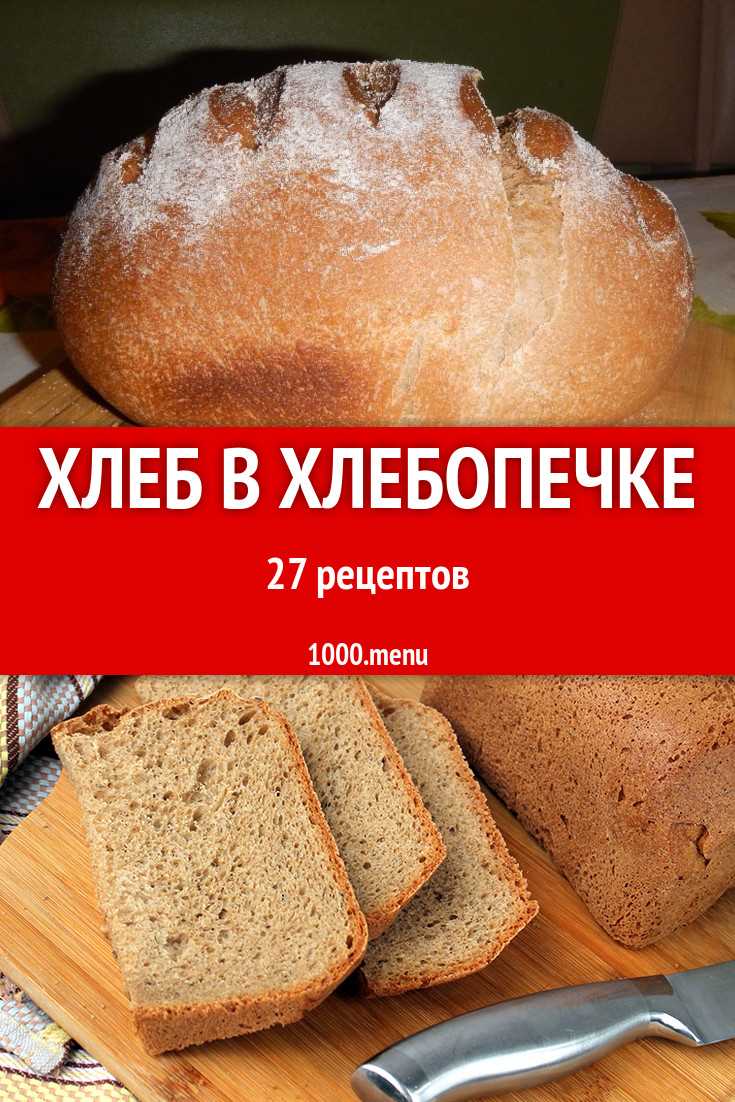 Как испечь хлеб с добавлением кураги и изюма в хлебопечке: рецепты для торжественных случаев