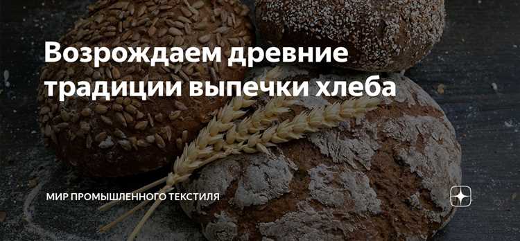 Как использование деревянных дощечек для выпечки хлеба помогает достичь красивой формы