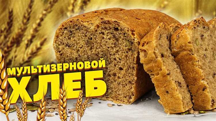 Мультизерновой хлеб: вкусное дополнение для разнообразных десертов