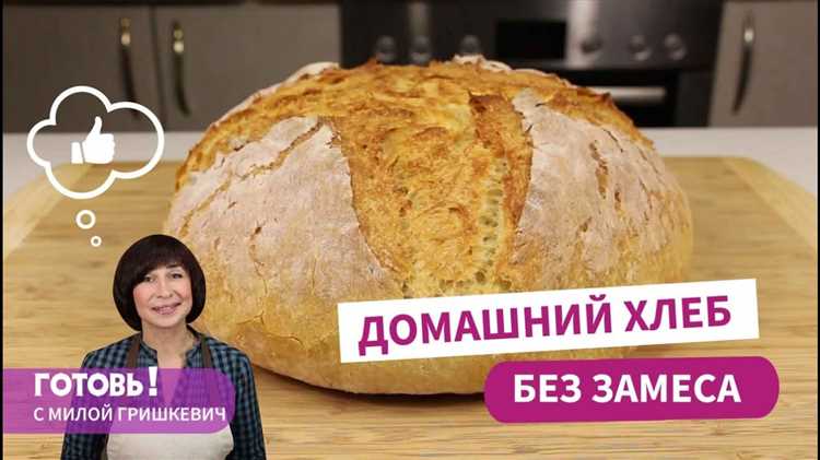 Как приготовить безлактозный и беззахарный хлеб в домашних условиях