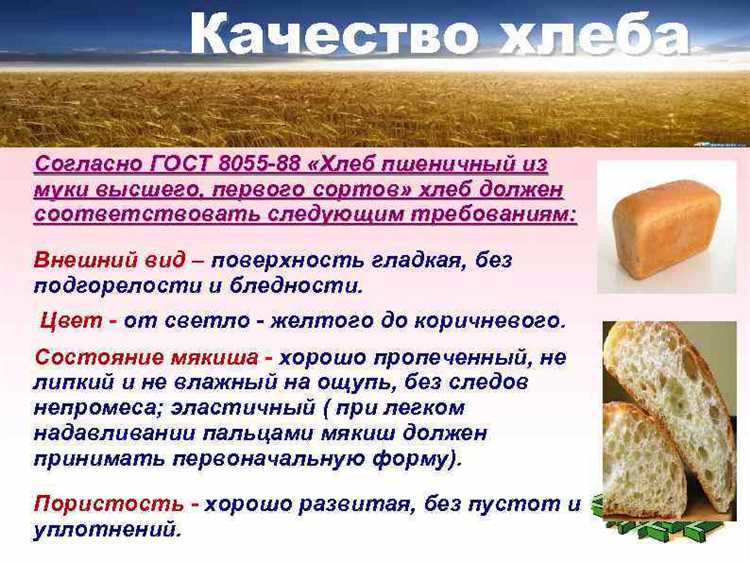 Материал хлебных форм