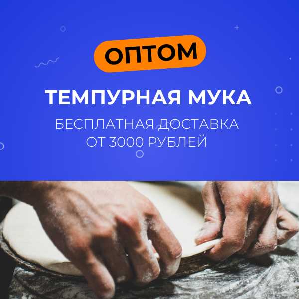 4. Картофельная мука из органического картофеля