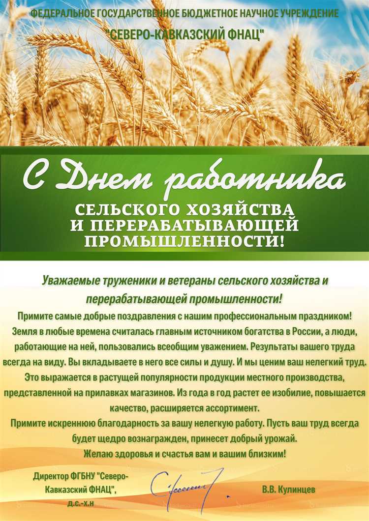 Значение мягкой пшеницы для национальной продовольственной безопасности