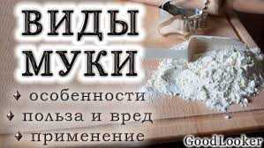 Полезные качества рисовой муки для здоровья