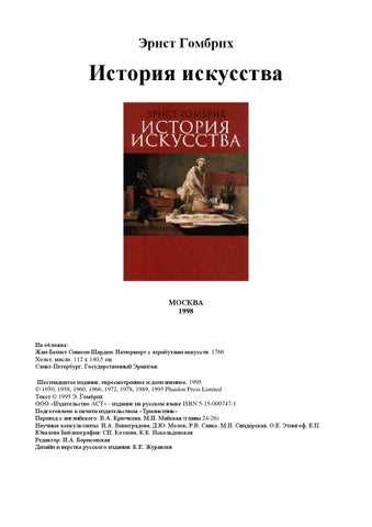 История пшеничных тканей и орнаментов в мировой моде