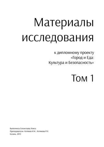 Духовные аспекты выращивания пшеницы