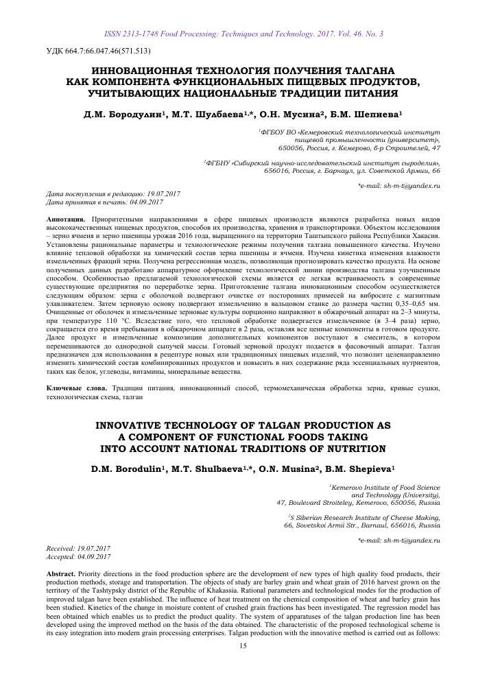 Разработка новых методов хранения и транспортировки пшеницы.