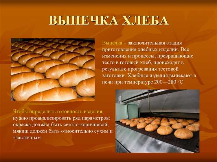 Рецепты выпечки в хлебных формах: новые идеи и приемы