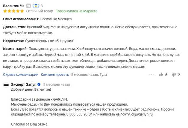 Самые многофункциональные хлебопечки: сравнение моделей с большим количеством программ.