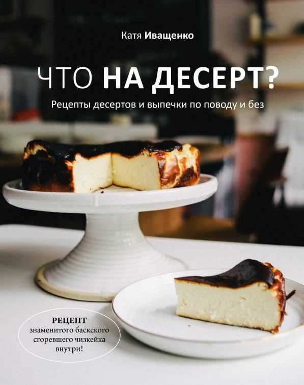 3. Способ приготовления