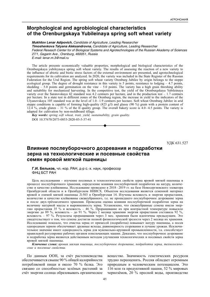 Результаты и перспективы исследования