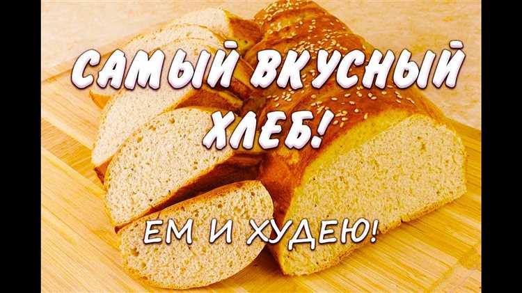 4. Хлеб с оливковым маслом