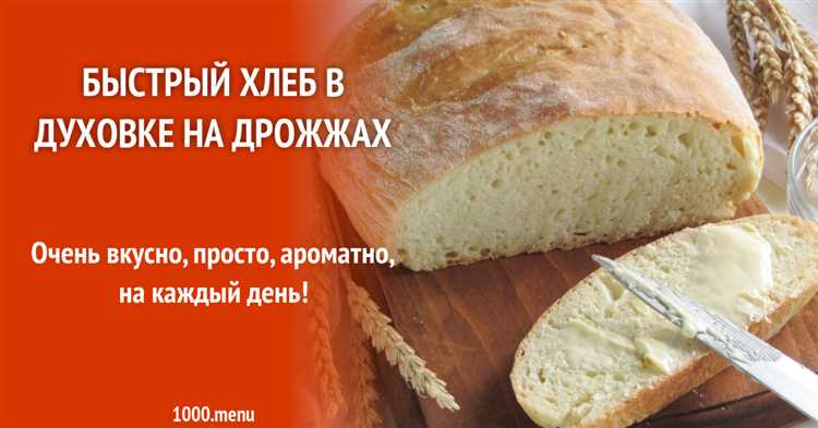 Хлеб без сахара, но с вкусом: советы от опытных кулинаров