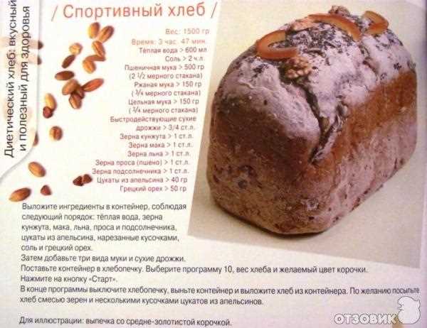 Хлебопечка: откройте для себя искусство домашней выпечки