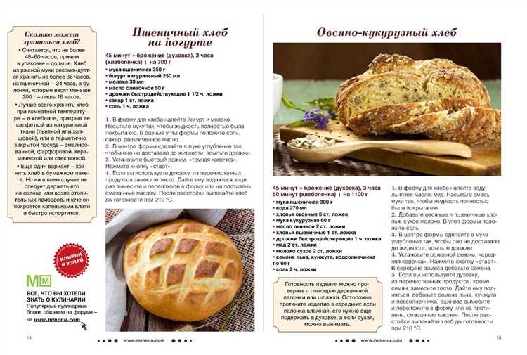 Хлебопечка: рецепты основных типов теста