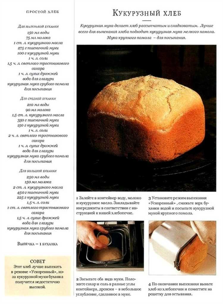 Хлебопечка: веганские рецепты хлеба и выпечки