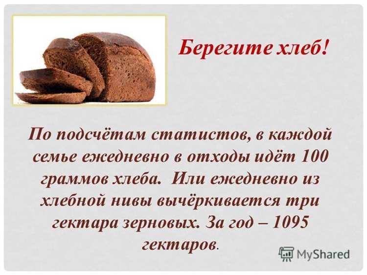 Черный хлеб позволяет контролировать вес