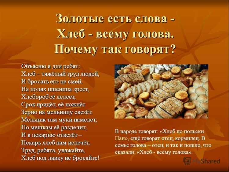 Рекомендации по выбору черного хлеба