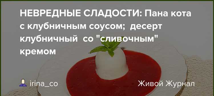 Закваски на основе фруктового сока: как их использовать при приготовлении десертов?