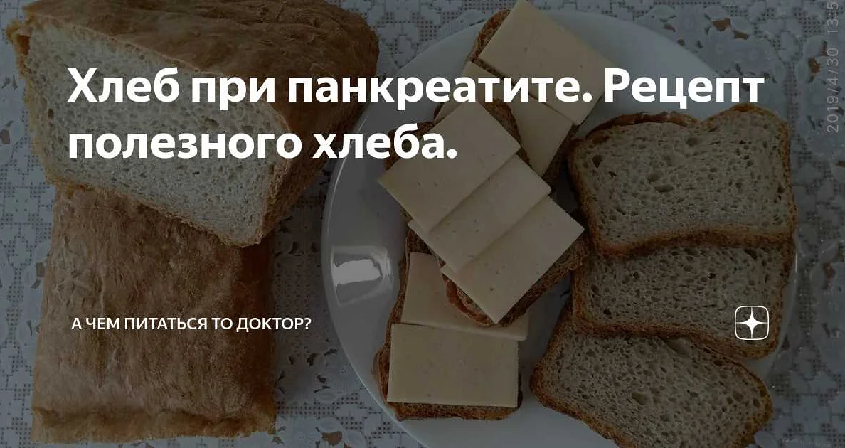 Здоровый выбор: хлеб с низким содержанием сахара для детей
