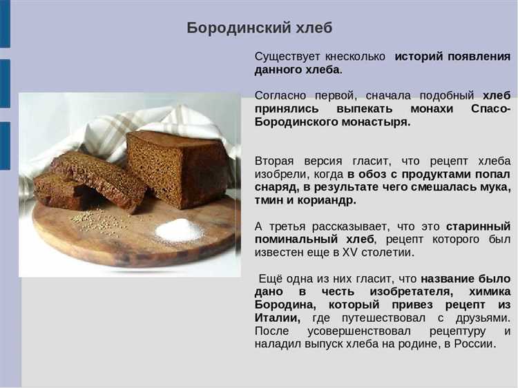 Питательные вещества черного хлеба: полезное для организма