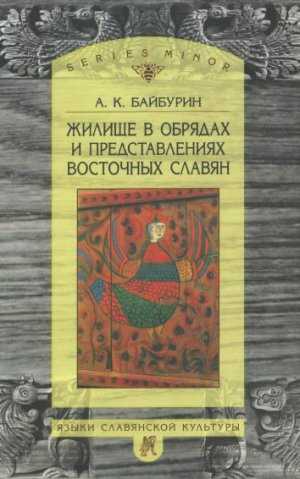 Жертва духов — жертва еды